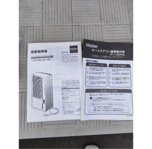 窓用　ルームエアコン　ハイアール　窓枠つき　Haier JA-16L 2013 鳥取市
