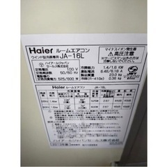 窓用 ルームエアコン ハイアール 窓枠つき Haier JA-16L 2013 鳥取市