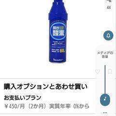 【新品未使用】LE携帯酸素スプレー5リットル　日本製の画像