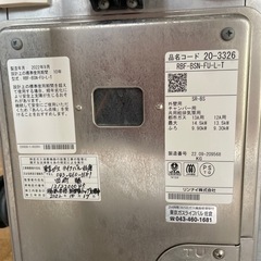 値下げ❗️8ヶ月間のみ使用、バランス釜