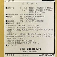 【リサイクルショップスターズ城西店】家庭用 カウンターテーブルチェア3点セット ナチュラルカラー CT-SP120の画像