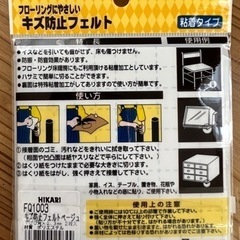 傷防止フェルトの画像
