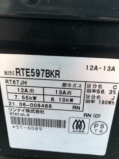 ★ジモティ割あり★ リンナイ ガステーブル  都市ガス 21年製 動作確認／クリーニング済み SJ2645