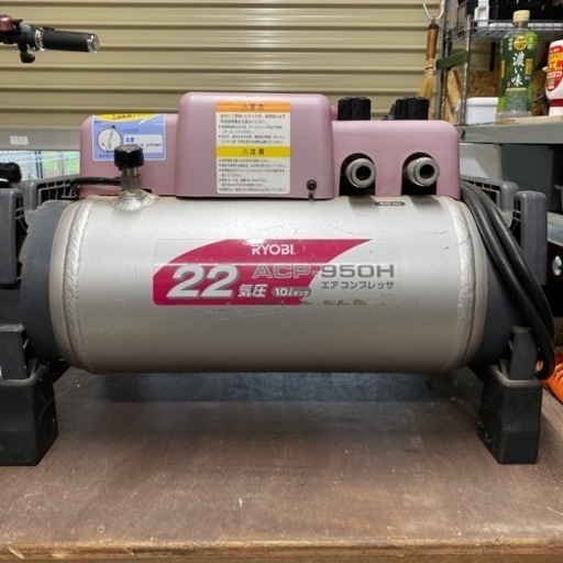 RYOBI　エアコンプレッサ　ACP-950H