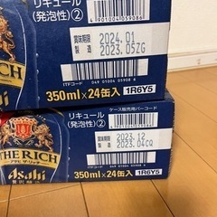 アサヒ　ザリッチ　350ml×24本×2箱の画像