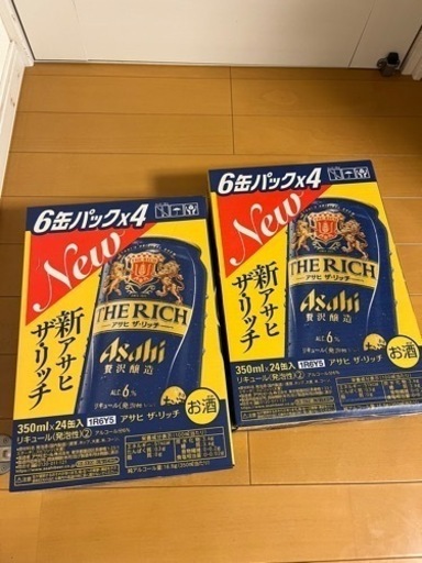 アサヒ　ザリッチ　350ml×24本×2箱