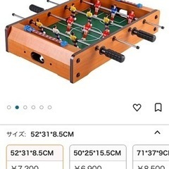 サッカーテーブルゲーム テーブルサッカーゲームアナログゲーム 