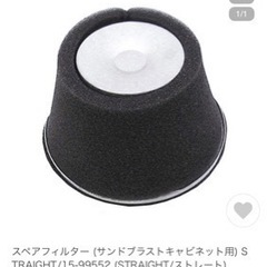 サンドブラストキャビネット用フィルターの画像