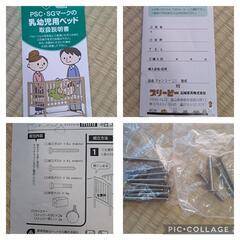 【交渉中】ベビーベッド日本製◆ハイタイプ◆スリーピー/石崎家具 ベビーベッド ファンシーミニ (内寸)W900×D600mmの画像