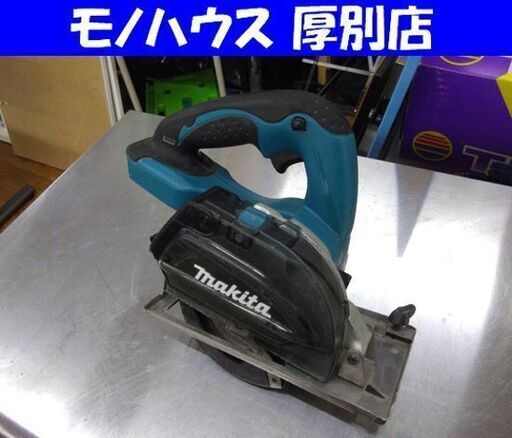 マキタ 充電式チップソーカッタ CS-540D 14.4V 125mm 本体のみ 電動工具 丸ノコ 丸鋸 makita 札幌 厚別店