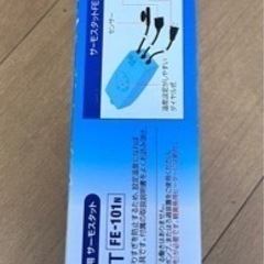 冷却ファン専用　サーモススタット【お譲り先決まりました】の画像