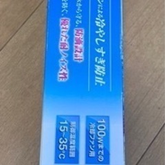 冷却ファン専用　サーモススタット【お譲り先決まりました】の画像