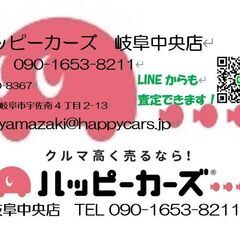 どんなお車も他社より高価買取させていただきます！他社で0円と査定...