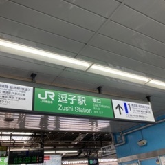 7/2(日)逗子ハイキング✨【開催決定】 - 新宿区