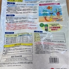 砂利【お譲り先決まりました】の画像