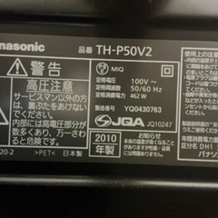 動作確認済み/Panasonic液晶テレビ50インチ/ パナソニック,テレビスタンド付きの画像