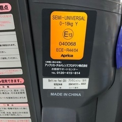 アップリカ　チャイルドシート【10860041】の画像