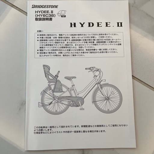 自転車