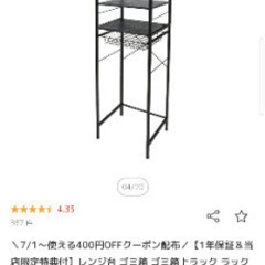 幅52㌢レンジ台（美品）の画像