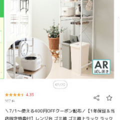 幅52㌢レンジ台（美品）の画像