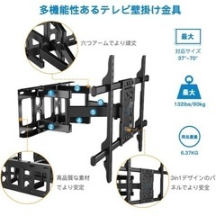 【美品】TV用　壁掛け器具