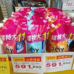 品質保証☆配達有り！591円(税別）新品 除菌JOY 1425m...