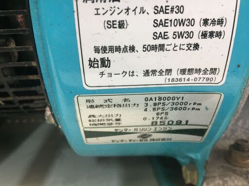 ヤマハ　YSG2400A　発電機　中古品　100V　定格出力3.9PS　最大出力6PS　【ハンズクラフト宜野湾店】