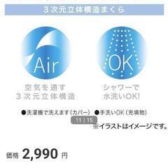 一晩だけ使用の超美品 ニトリ 高通気波型 3次元立体構造まくら NITORIの画像