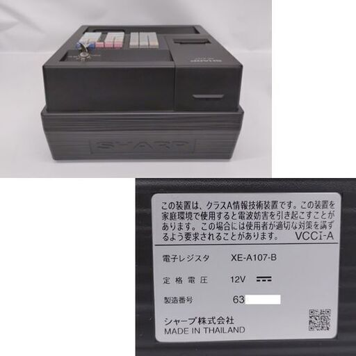シャープ 電子レジスタ XE-A107 ブラック系 店舗用品 SHARP☆ 札幌市