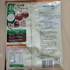 正栄デリシィ 低糖質ミルクチョコレートの画像