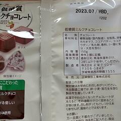 正栄デリシィ 低糖質ミルクチョコレートの画像