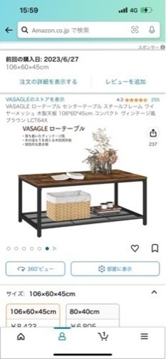 ローテーブル