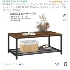ローテーブル