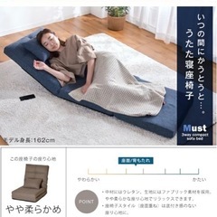 お話し中　⭐︎座椅子　大の画像