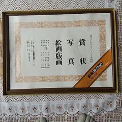 【額縁　ポリウッド　賞状A3（大賞）】コクヨ　KOKUYOの画像