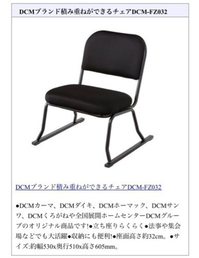 DCM コンパクト回転座椅子 F-ZD02 BE 3脚セット