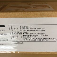 CAINZ まな板シートの画像