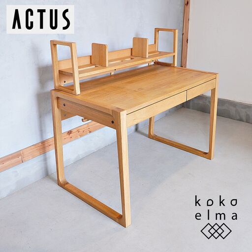 ACTUS(アクタス)で取り扱われているFOPPISH(フォピッシュ)オーク材 デスクです。シンプルなデザインとナチュラルな雰囲気はお子様の学習机としてはもちろん事務机など末永くご使用頂けます♪DF335