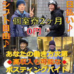〚引越し支援あり→スグ住める＆寮費タダ◎〛日給1.6万超も可👌日...
