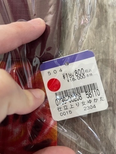 新品未使用　浴衣定価19800円