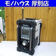makita 充電式ラジオ MR100 本体のみ 白 現場 マキ...