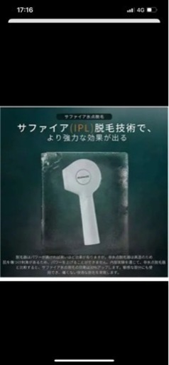 脱毛