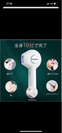 脱毛