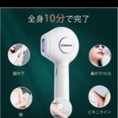 脱毛の画像