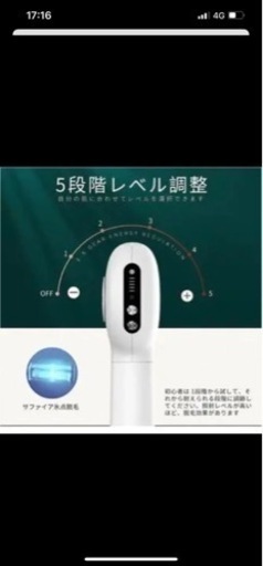 脱毛
