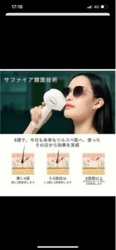 脱毛