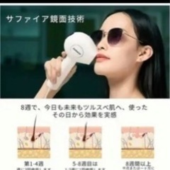 脱毛の画像