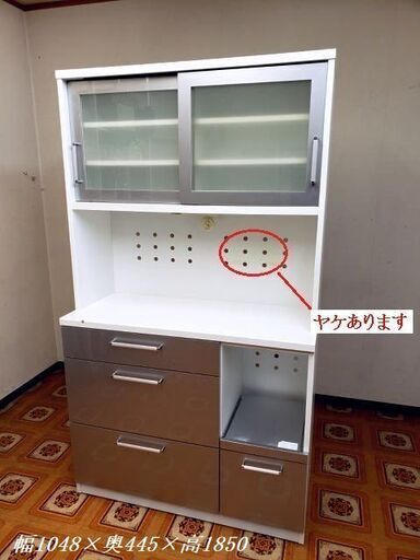 【コレ見て！】【岐阜市出品】 ホワイト×シルバー 食器棚 キッチンボード サラダ K-105HOP キッチン収納