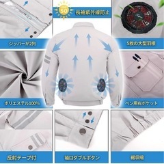 ✨新品未使用✨空調服 ファンバッテリーセット 長袖 MLサイズの画像