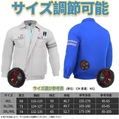 ✨新品未使用✨空調服 ファンバッテリーセット 長袖 MLサイズの画像